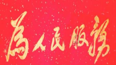 宜宾天瑞达：新年新开局 奋战“开门红”